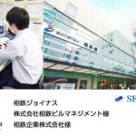 相鉄ジョイナスの空調管理にアドダイスのソロモン・テクノロジーAI「SEE GAUGE」導入!