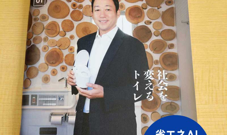 雑誌メンテナブル創刊号-(2)