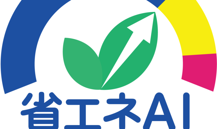 省エネAIスコア