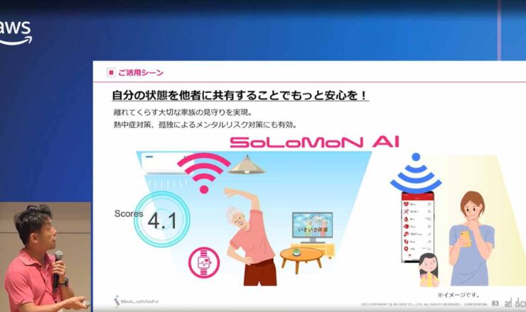 AWSオンデマンド配信開始