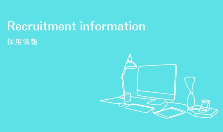 Recruit情報