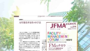 download_information_page_jafma_journal