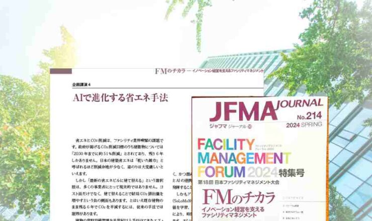download_information_page_jafma_journal