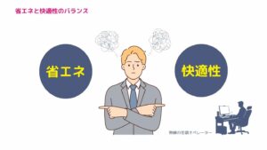 JFMA賞技術賞受賞講演_AIによる省エネ制御_アドダイス (3)