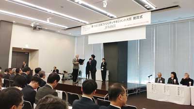 日本ファシリティマネジメント協会会長、米倉誠一郎様より表彰状と盾を授与いただきました。