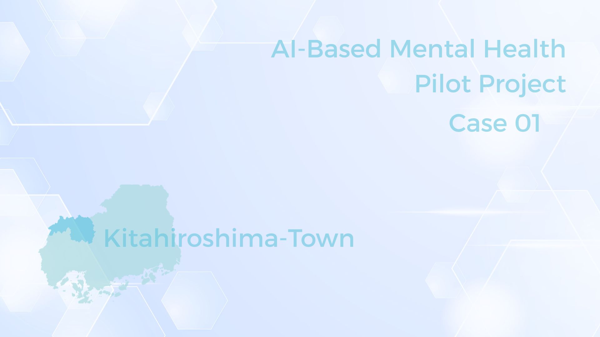北広島町AIでメンタルヘルスケア実証実験
