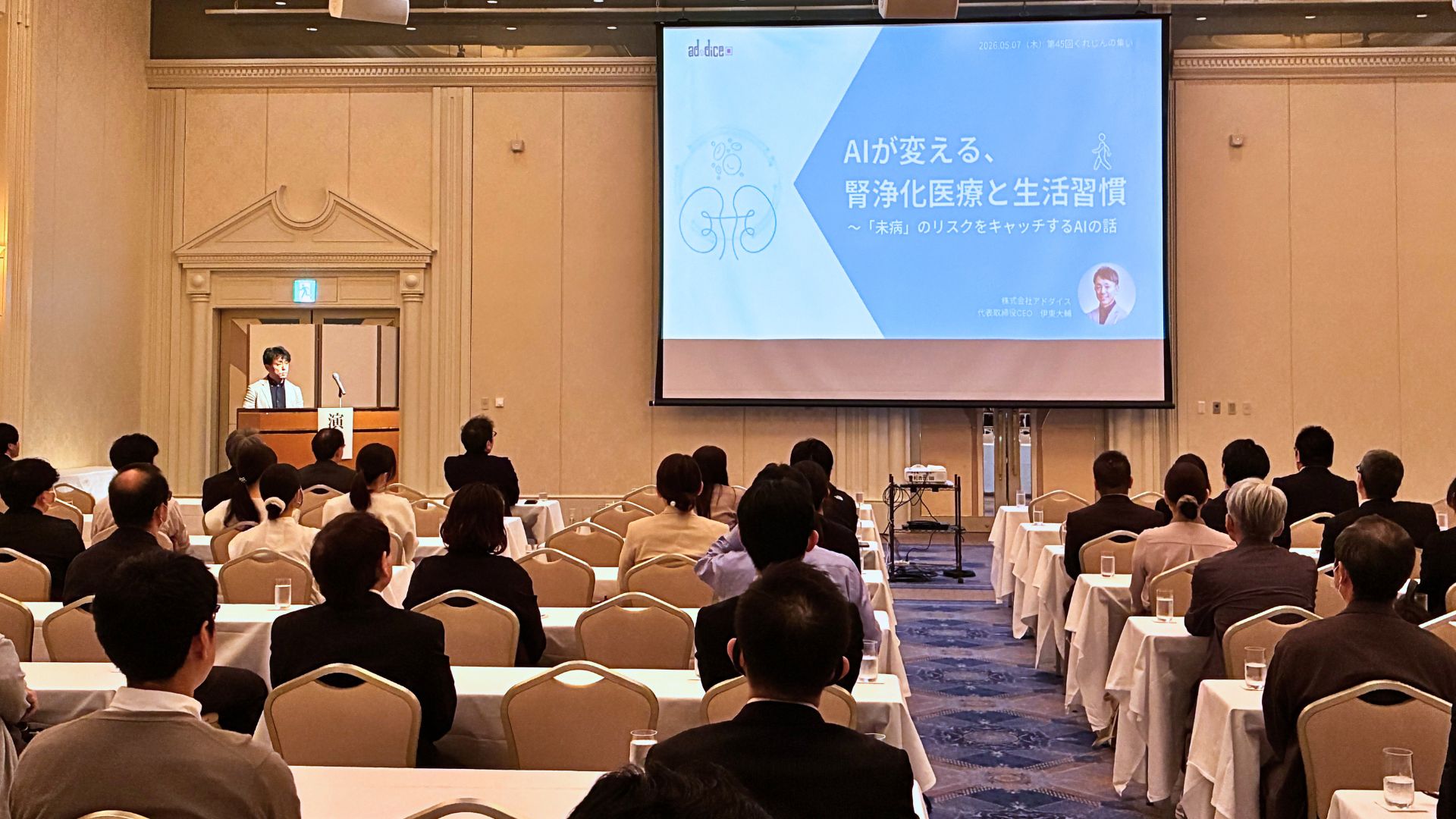 くれじんの集い_株式会社アドダイス (1)