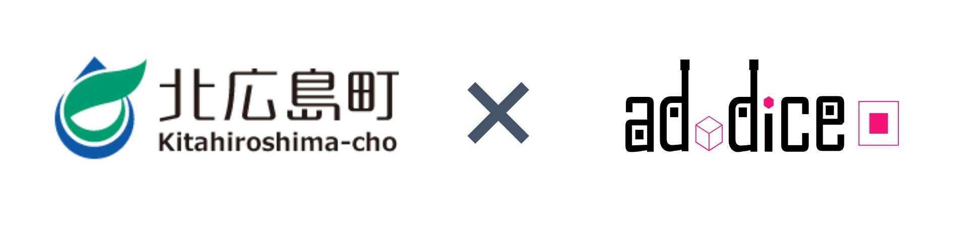「AIでメンタルヘルスケア」実証実験報告_北広島町とアドダイス