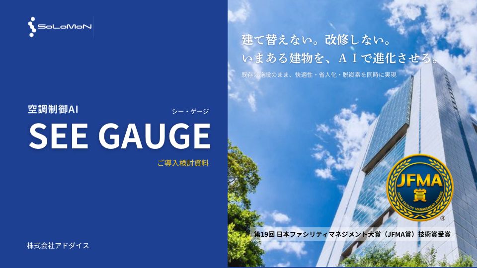 資料ダウンロード表紙