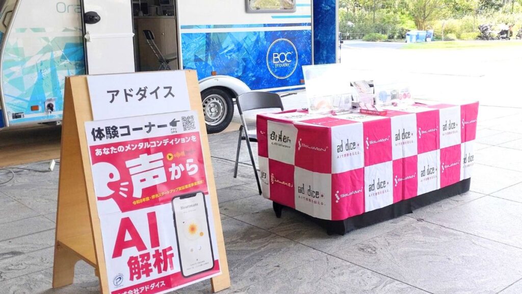 吹き抜けの会場に設けたアドダイスのブース